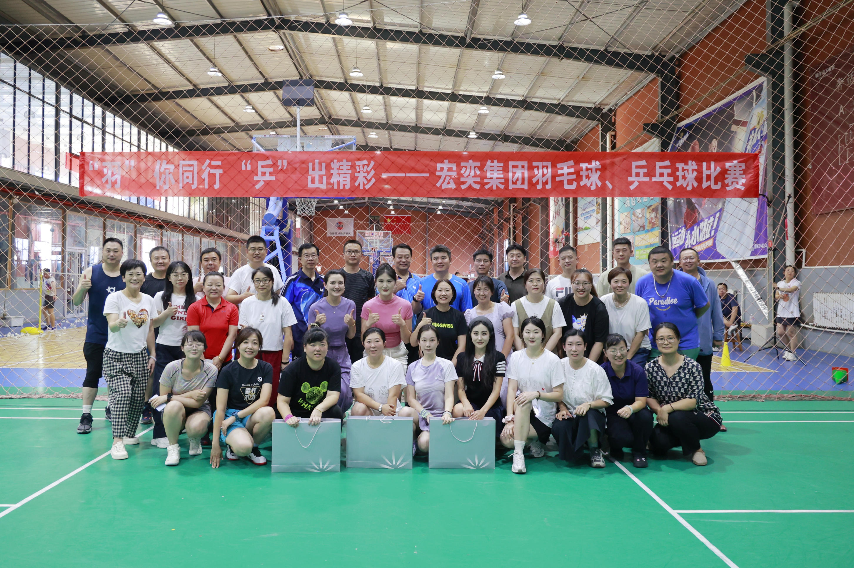 宏奕集团 “羽” 你同行 “乒” 出精彩 羽毛球及乒乓球比赛圆满落幕