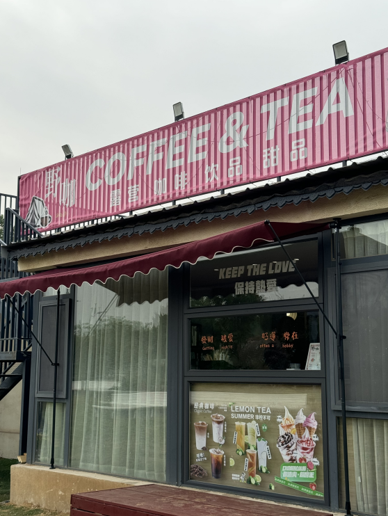 手磨咖啡体验、露营咖啡饮品