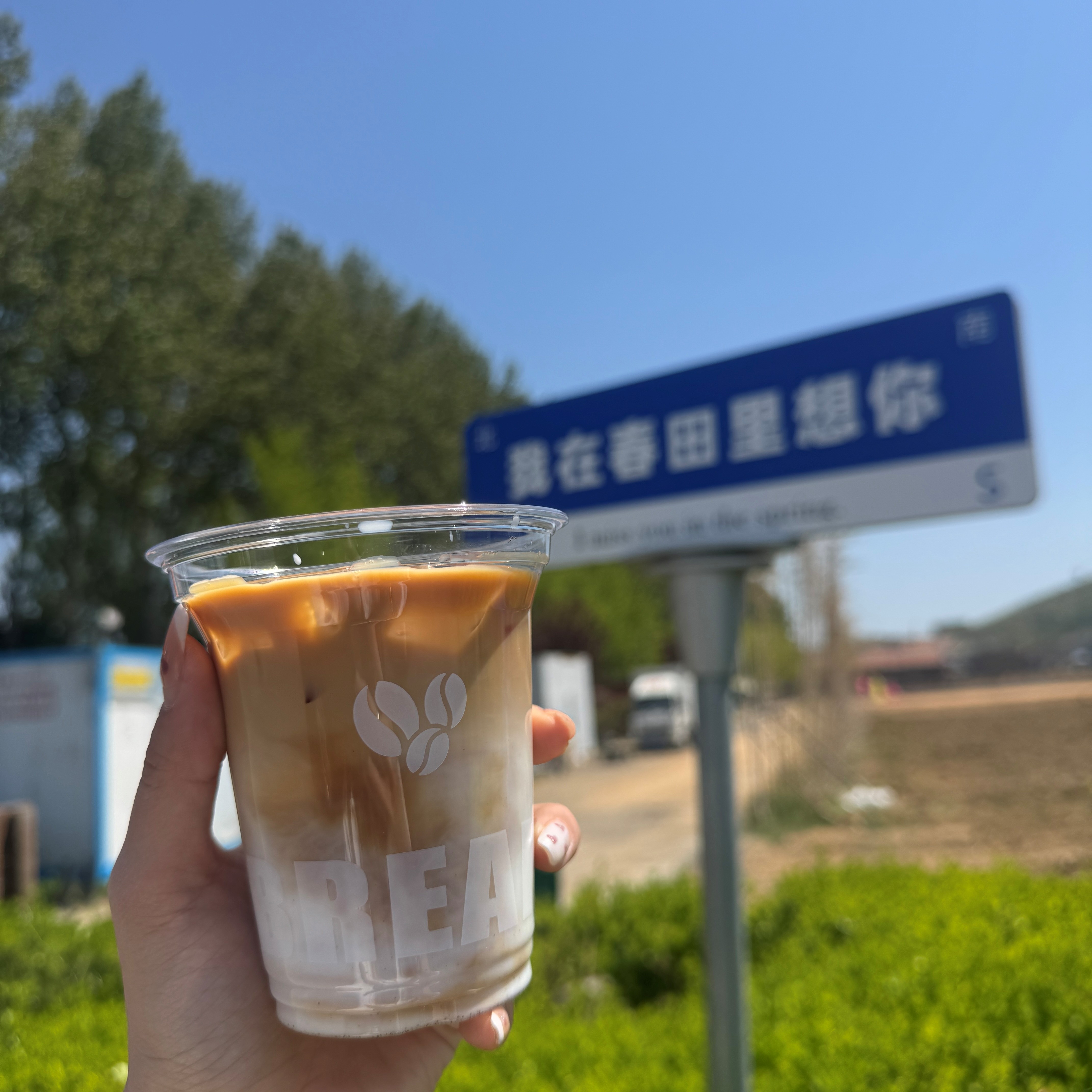 手磨咖啡体验、露营咖啡饮品